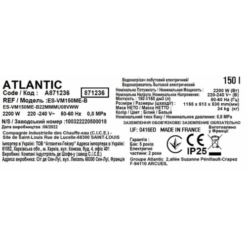 ATLANTIC O'PRO CENTRAL DOMESTIC VM 150 D443-1-M (2200W